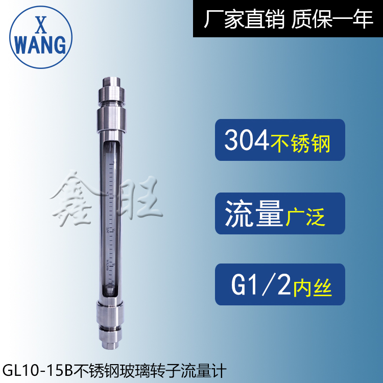 GL10-15F防腐型玻璃轉子流量計