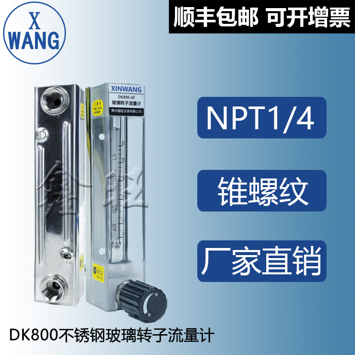 KD800玻璃轉子流量計