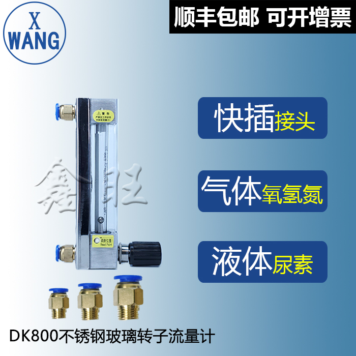 KD800玻璃轉子流量計