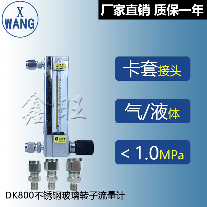 KD800-6玻璃轉子流量計