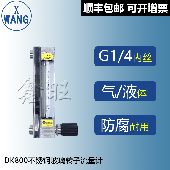 KD800-6F玻璃轉子流量計