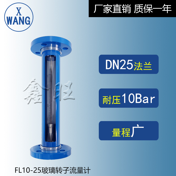 FA10-40F防腐型玻璃轉子流量計