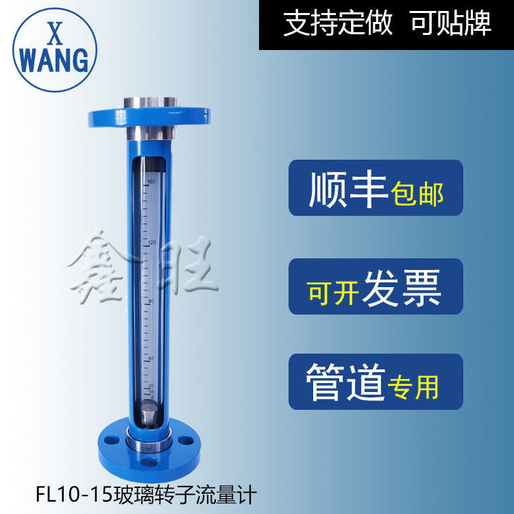 FA10-50玻璃管轉(zhuǎn)子流量計(jì)...